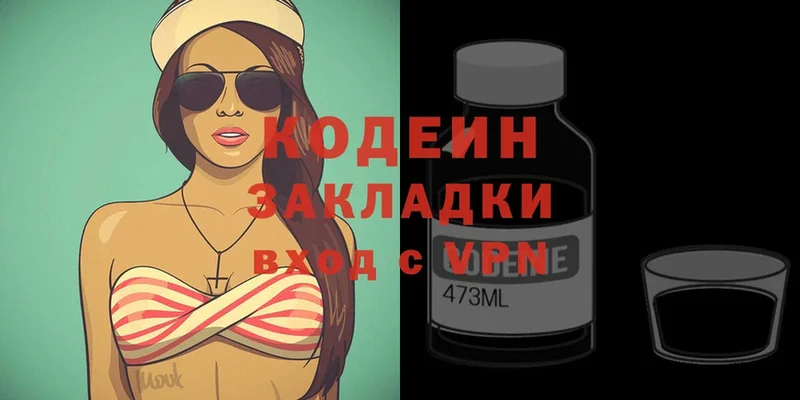 Кодеиновый сироп Lean Purple Drank  Красноуфимск 